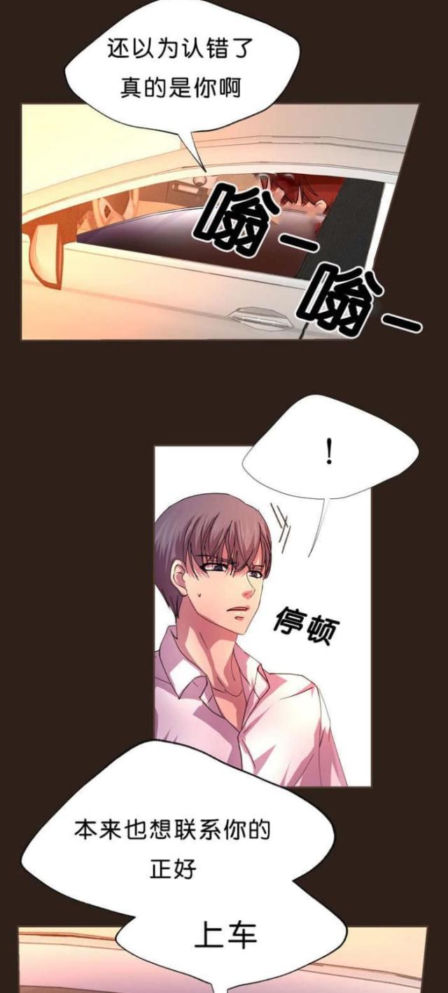 《暖爱》第14话 第8页
