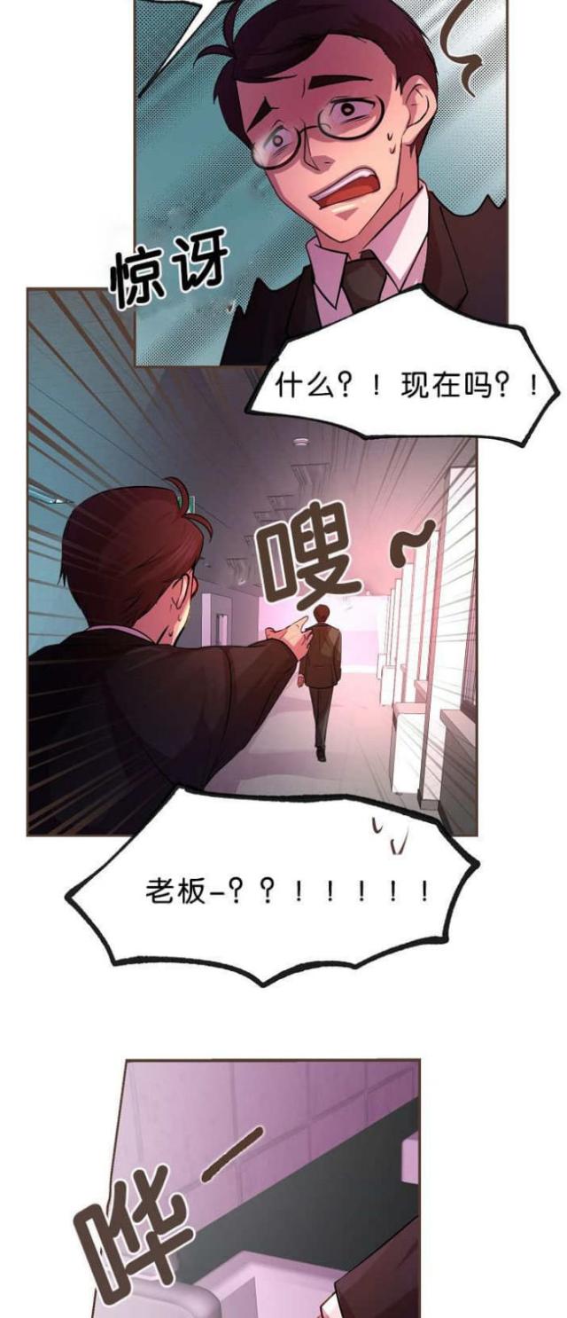 《暖爱》第18话 第11页