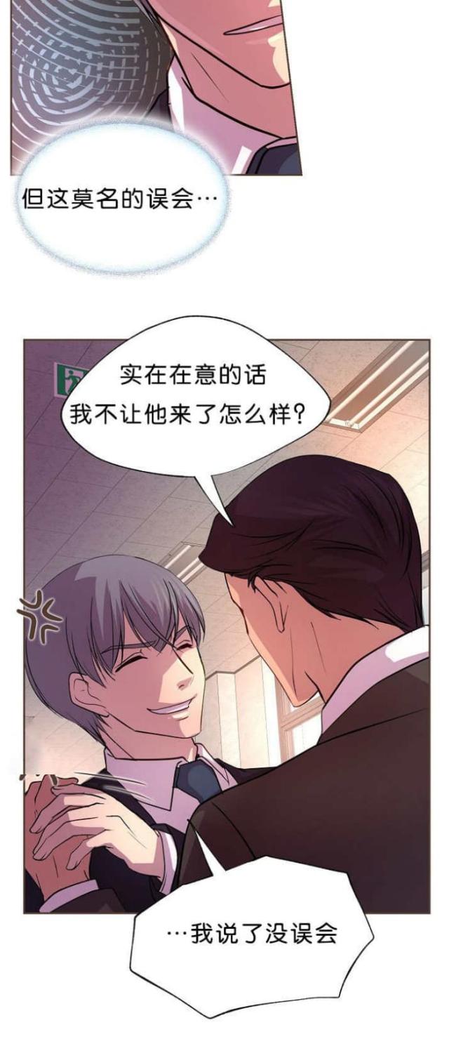 《暖爱》第18话 第5页
