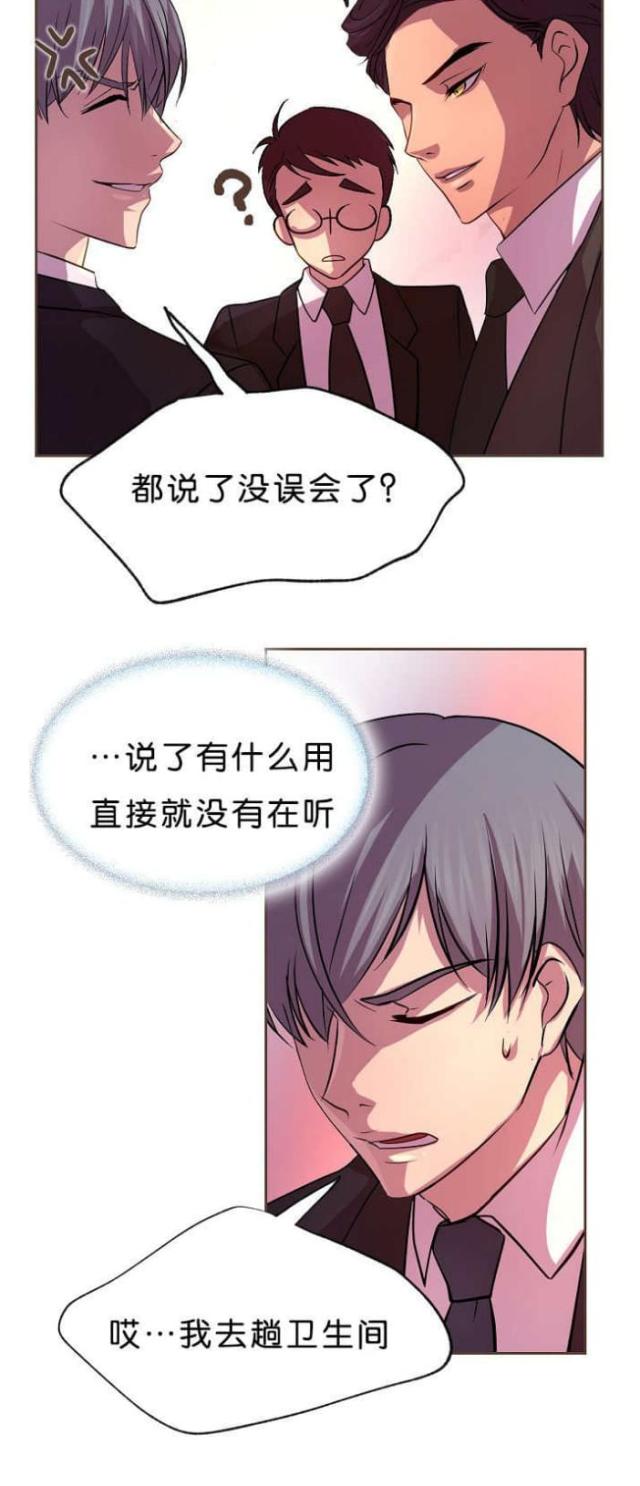 《暖爱》第18话 第7页