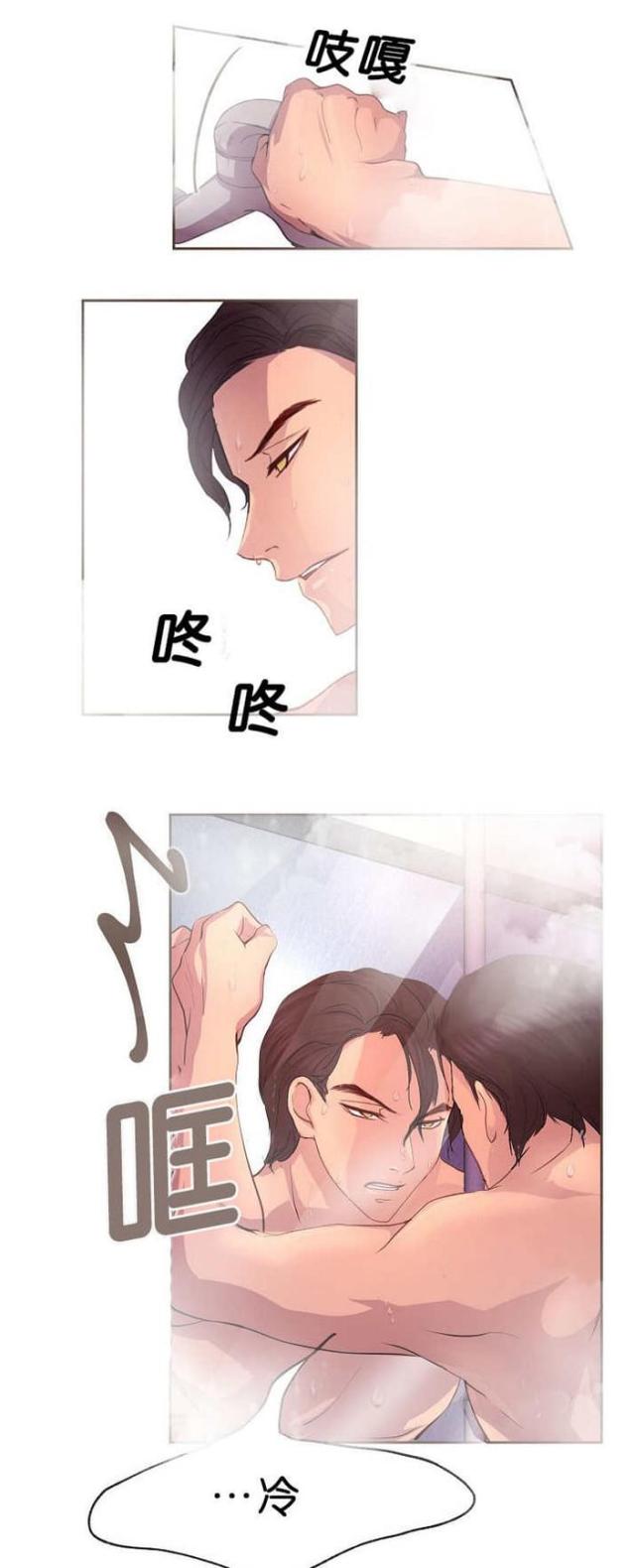 《暖爱》第16话 第10页