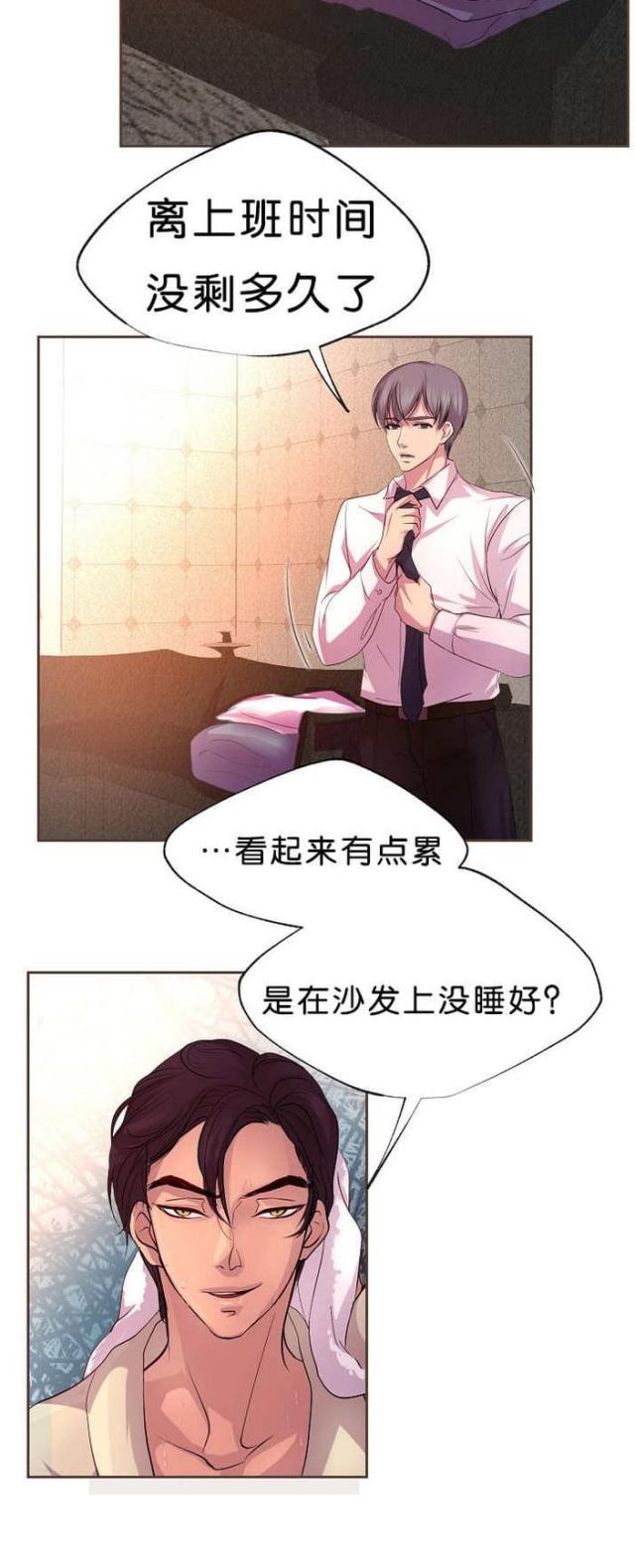 《暖爱》第16话 第12页