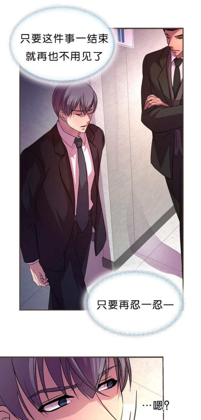 《暖爱》第19话 第1页