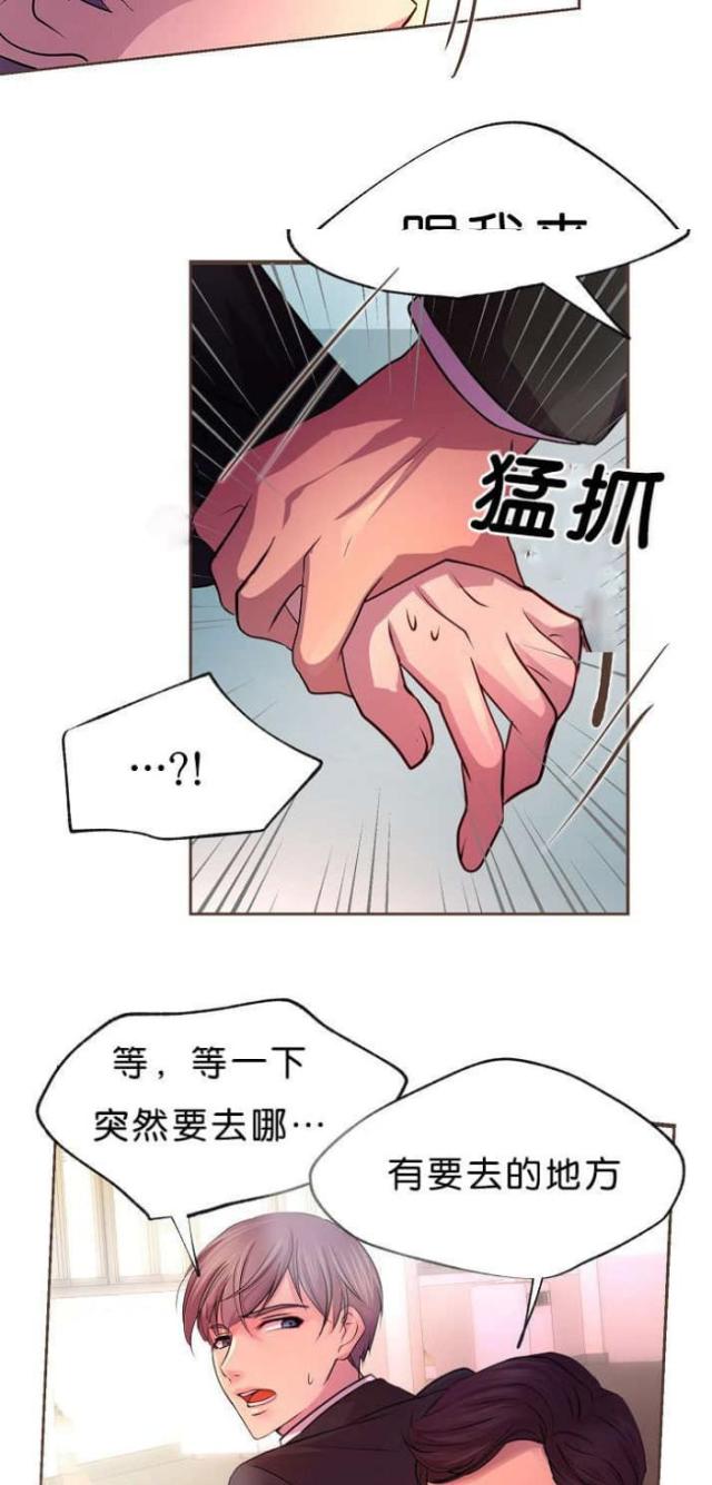 《暖爱》第19话 第2页