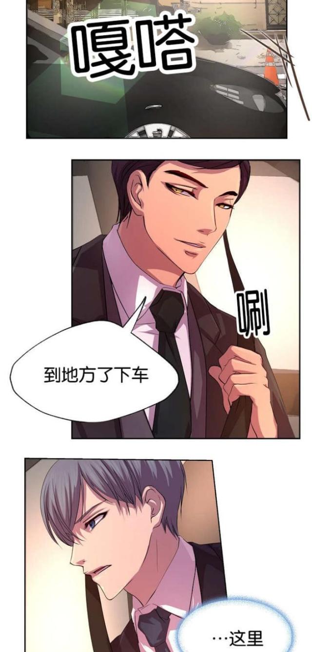 《暖爱》第19话 第4页