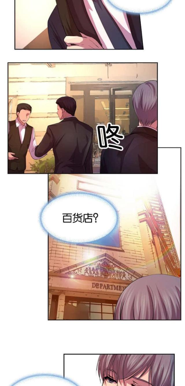《暖爱》第19话 第5页
