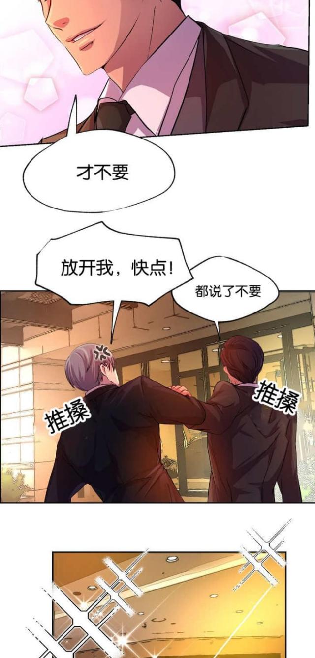 《暖爱》第19话 第8页