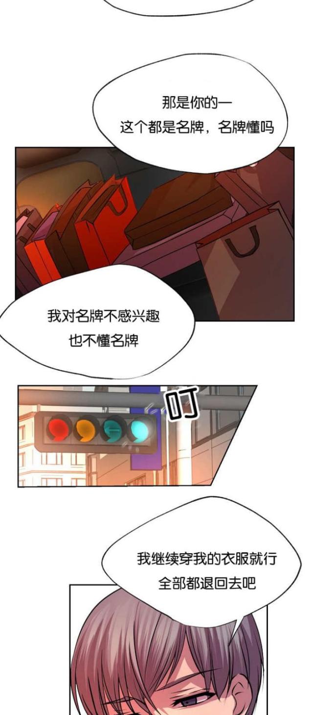 《暖爱》第20话 第10页