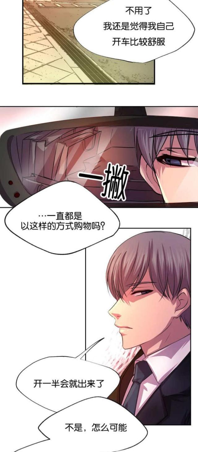 《暖爱》第20话 第5页