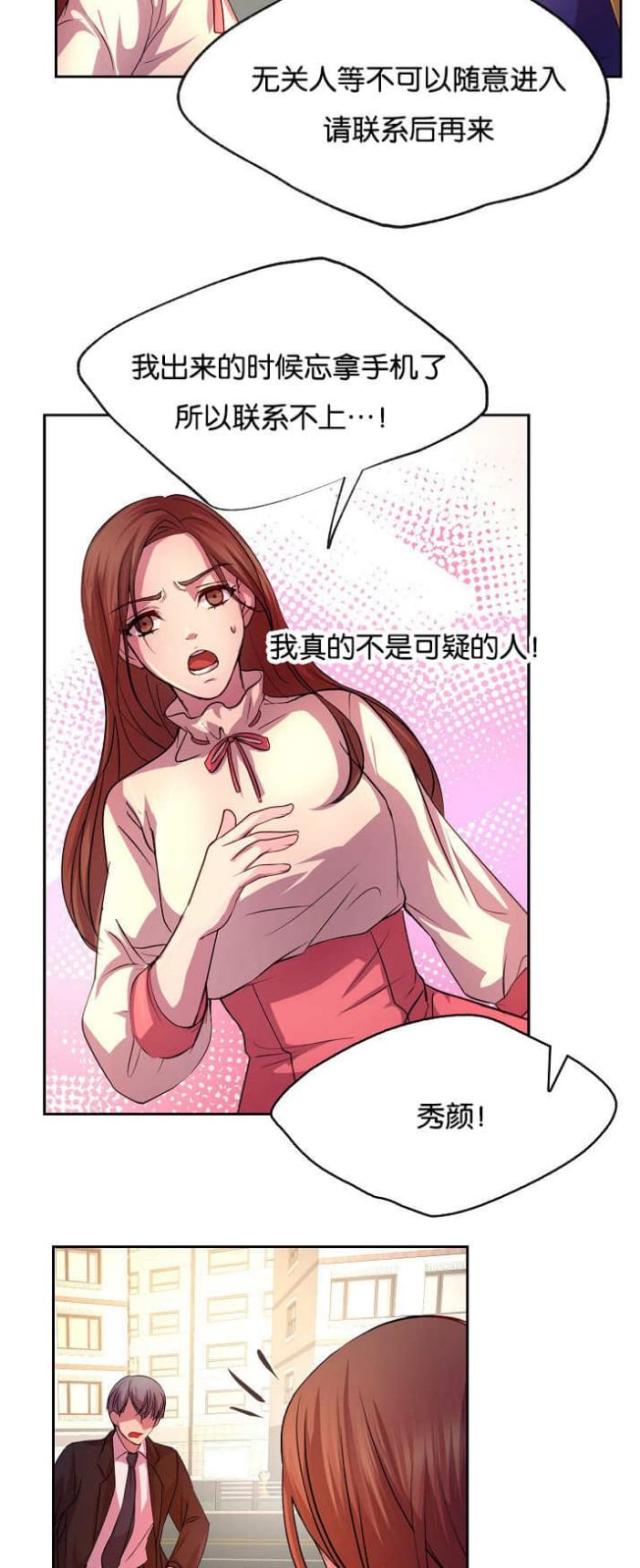 《暖爱》第21话 第2页