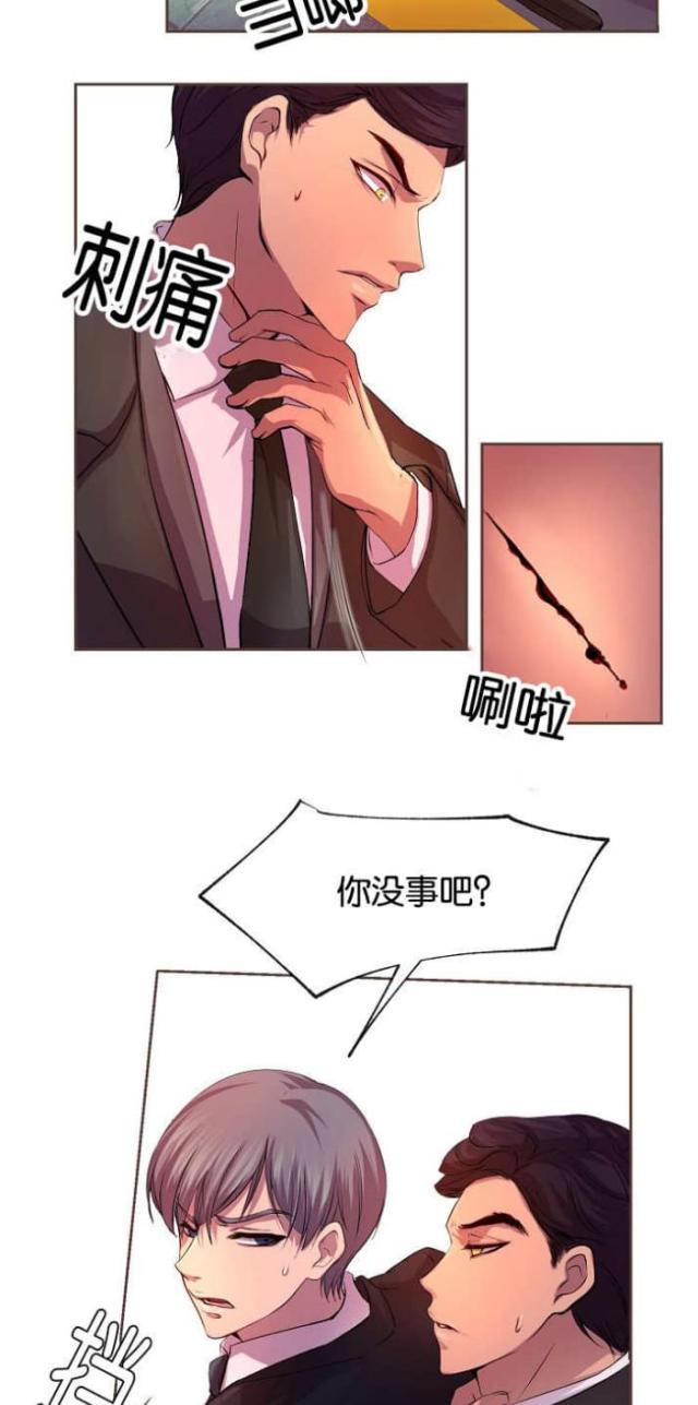 《暖爱》第22话 第10页