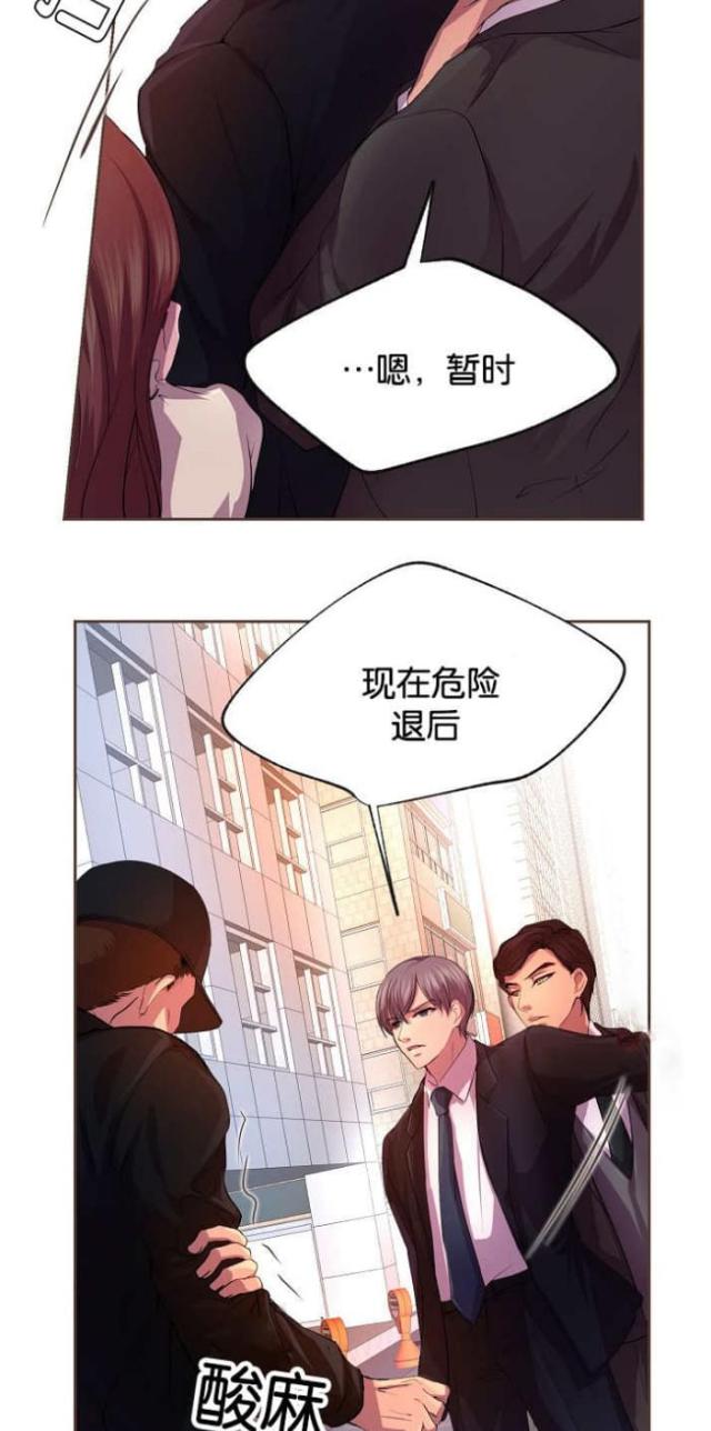 《暖爱》第22话 第11页