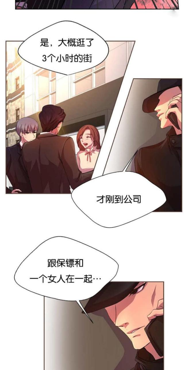 《暖爱》第22话 第3页