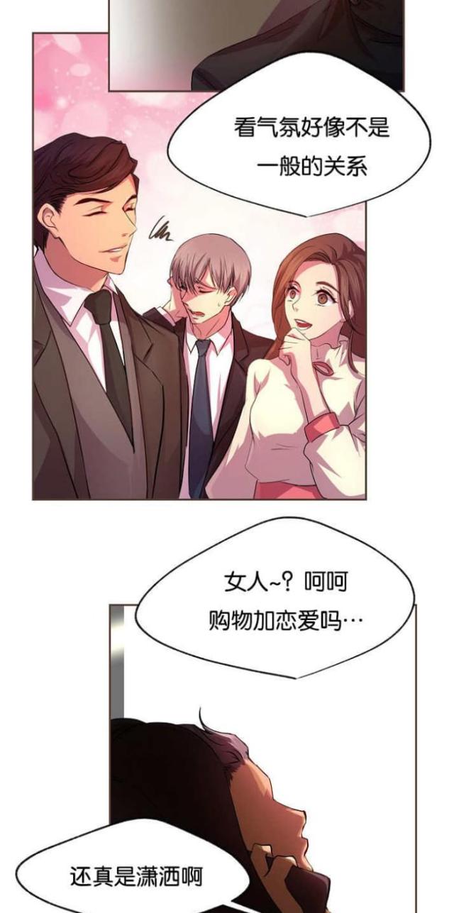 《暖爱》第22话 第4页