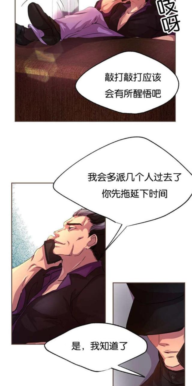 《暖爱》第22话 第6页