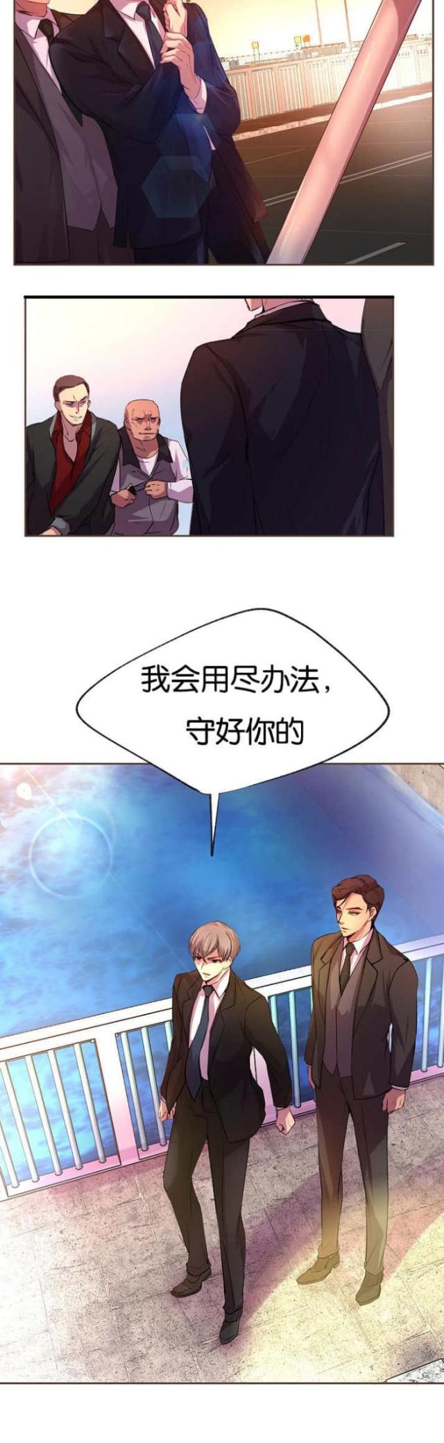 《暖爱》第24话 第12页