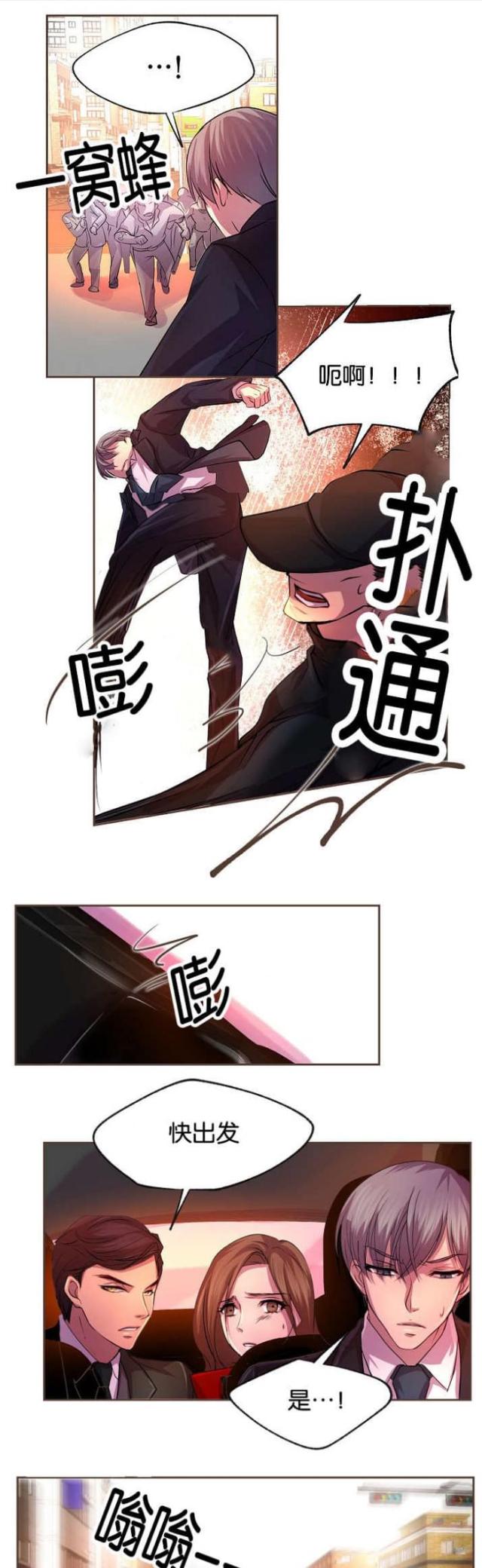 《暖爱》第24话 第1页