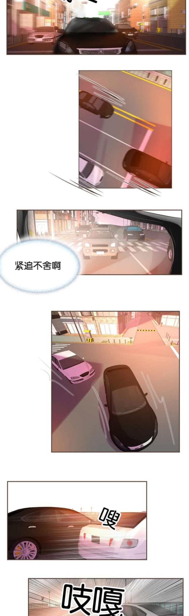 《暖爱》第24话 第2页