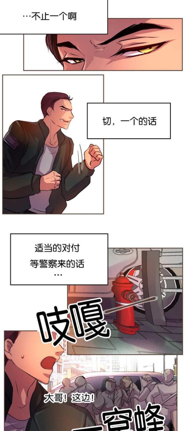 《暖爱》第23话 第10页