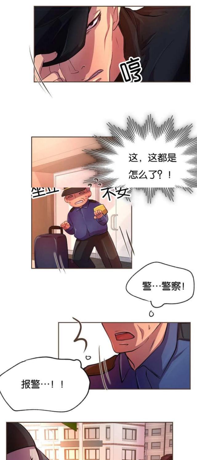 《暖爱》第23话 第1页