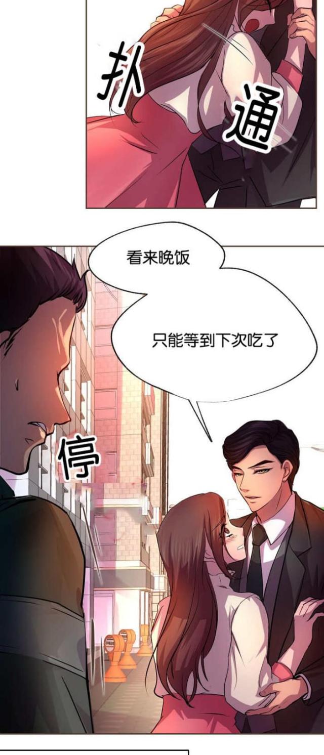 《暖爱》第23话 第9页