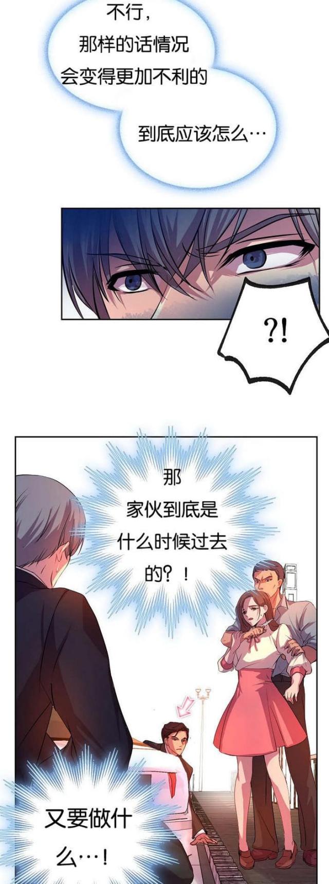 《暖爱》第25话 第10页