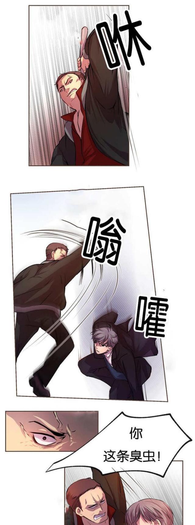 《暖爱》第25话 第1页