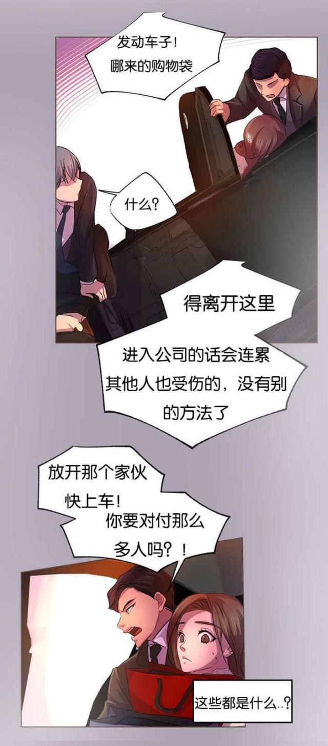 《暖爱》第26话 第1页