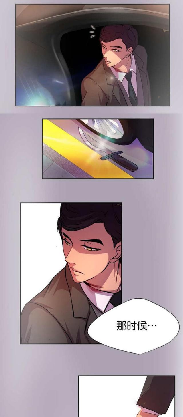 《暖爱》第26话 第2页