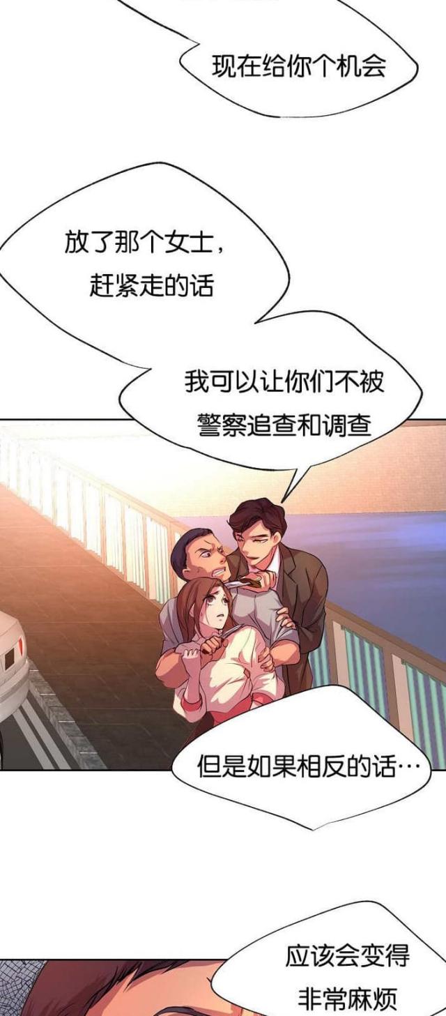 《暖爱》第26话 第4页