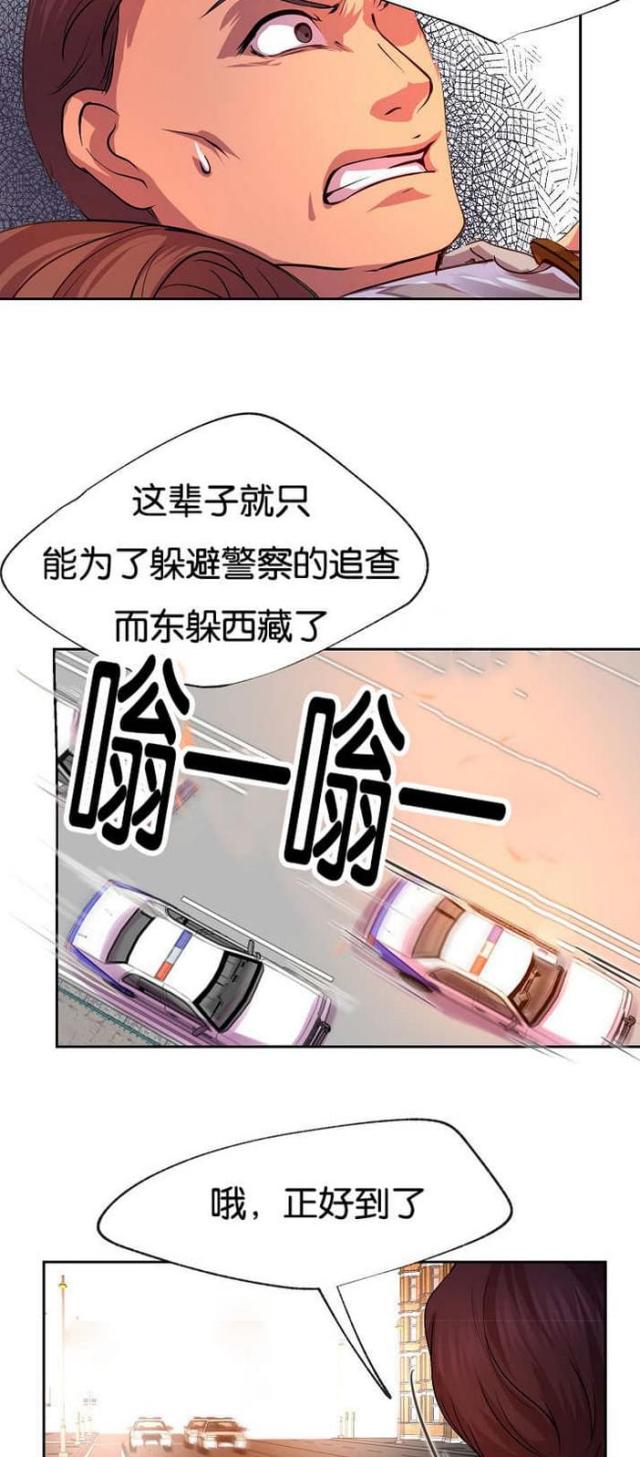《暖爱》第26话 第5页