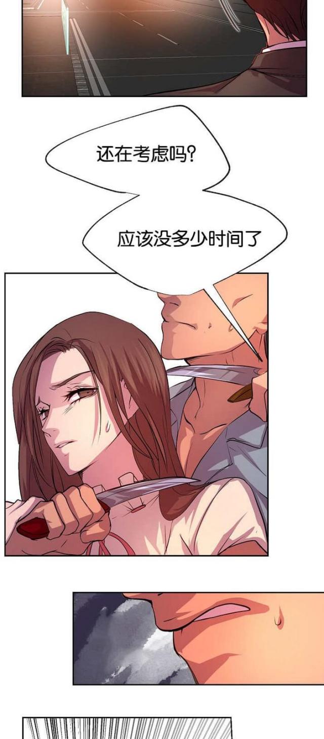 《暖爱》第26话 第6页