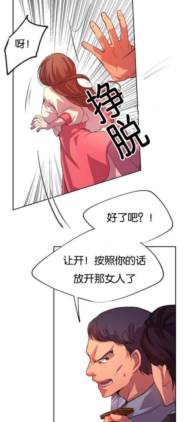 《暖爱》第26话 第7页
