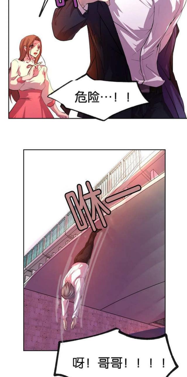 《暖爱》第27话 第2页