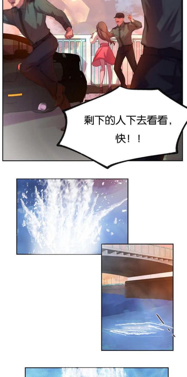 《暖爱》第27话 第4页