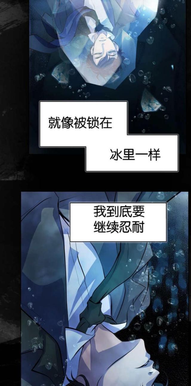 《暖爱》第27话 第7页