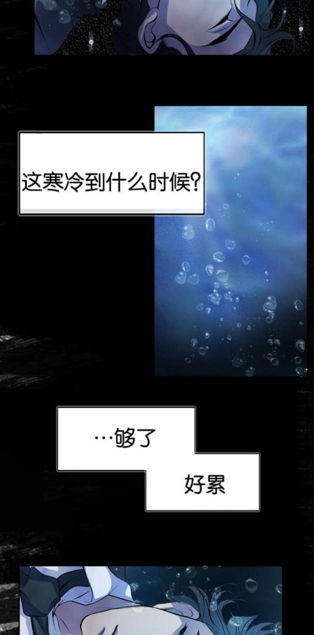 《暖爱》第27话 第8页