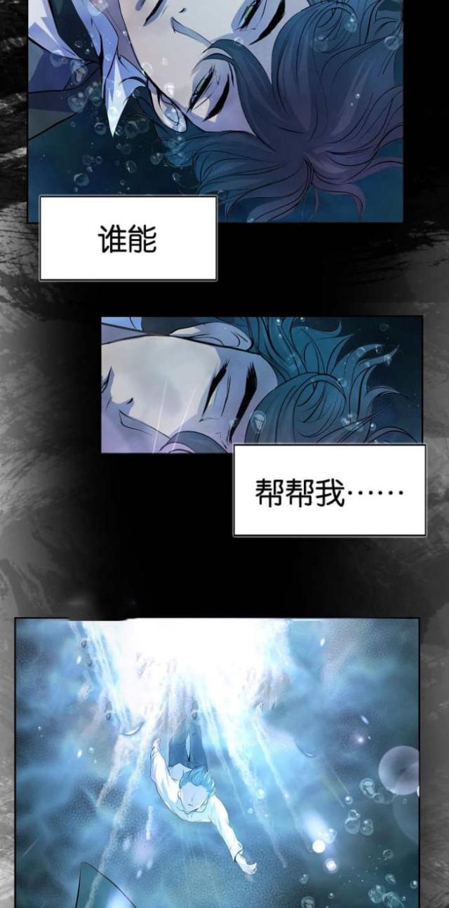 《暖爱》第27话 第9页