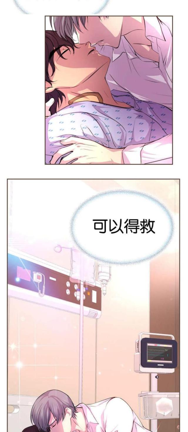 《暖爱》第30话 第2页