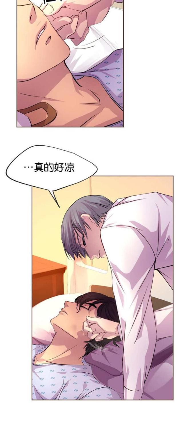 《暖爱》第29话 第12页