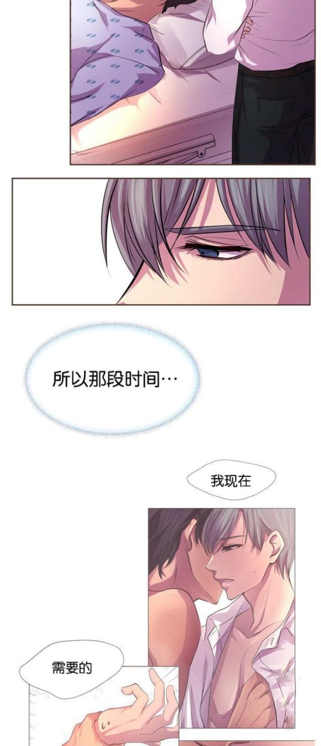 《暖爱》第29话 第9页