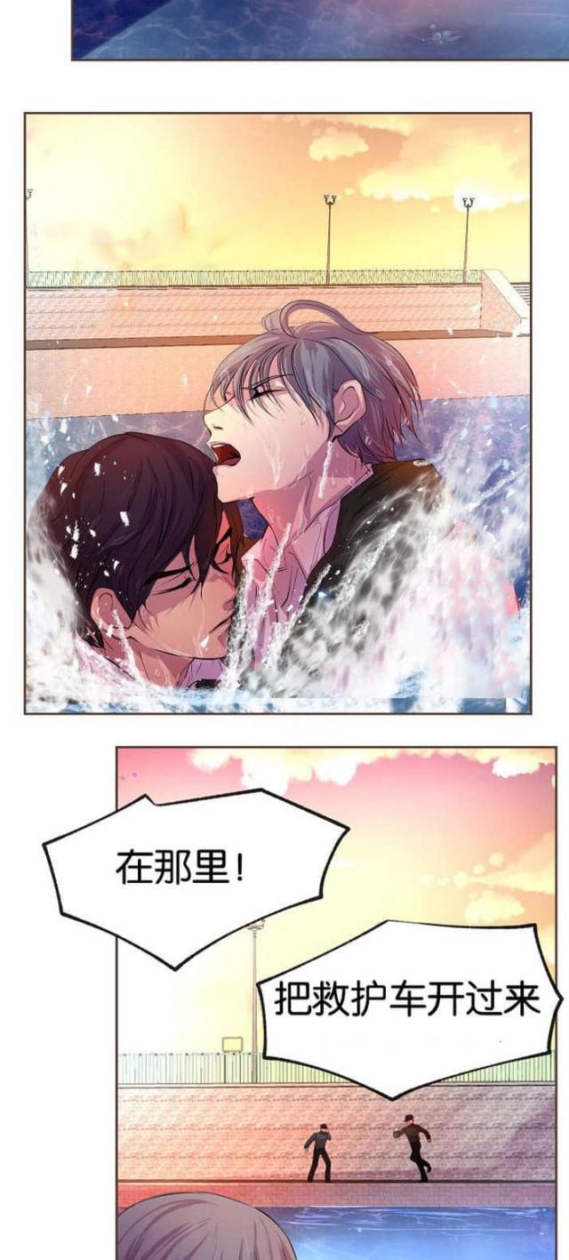 《暖爱》第28话 第1页