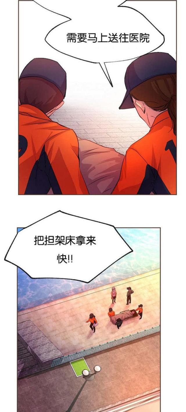 《暖爱》第28话 第4页