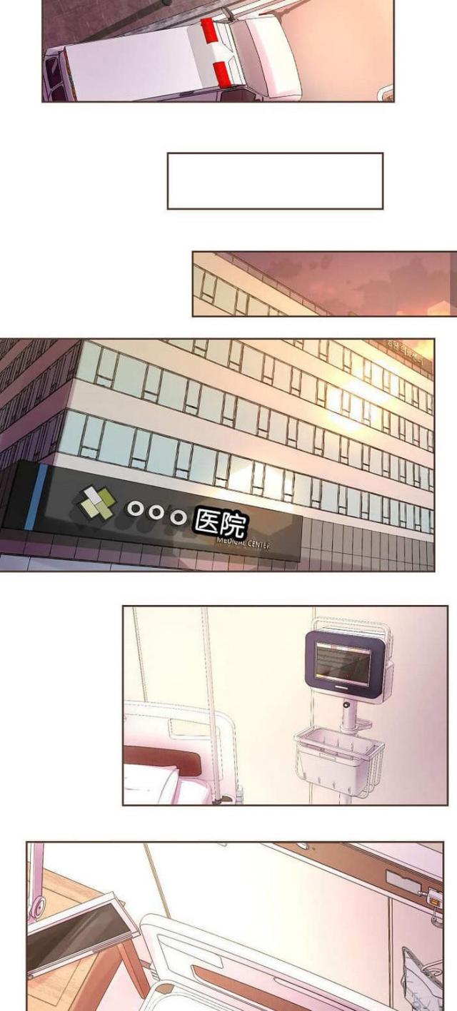 《暖爱》第28话 第5页