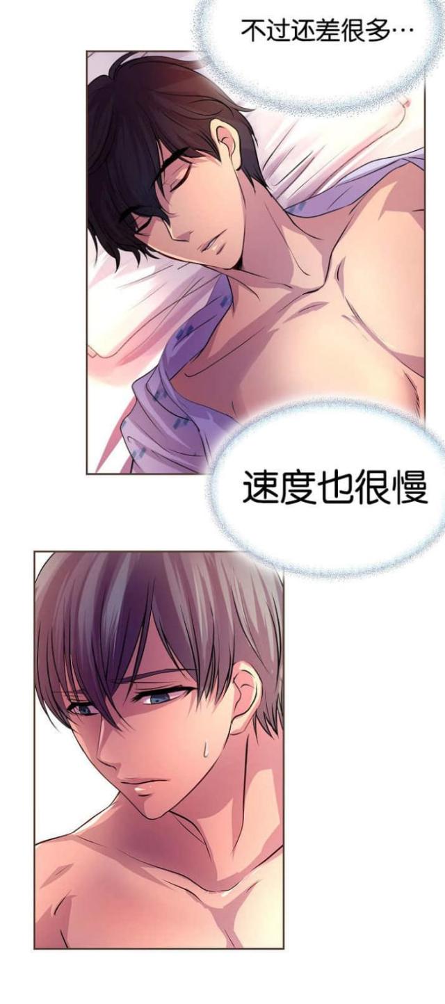 《暖爱》第31话 第12页