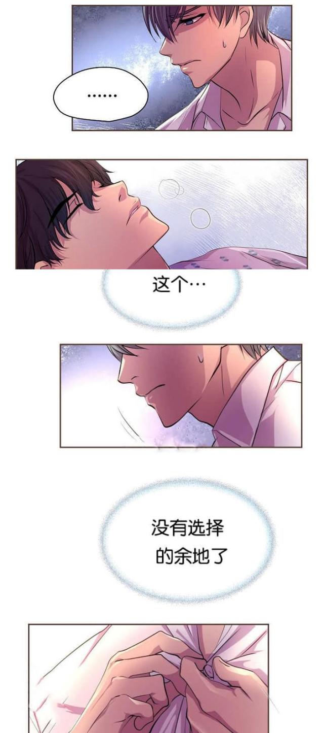 《暖爱》第31话 第1页