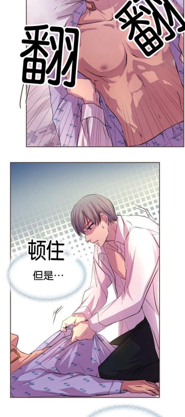 《暖爱》第31话 第4页