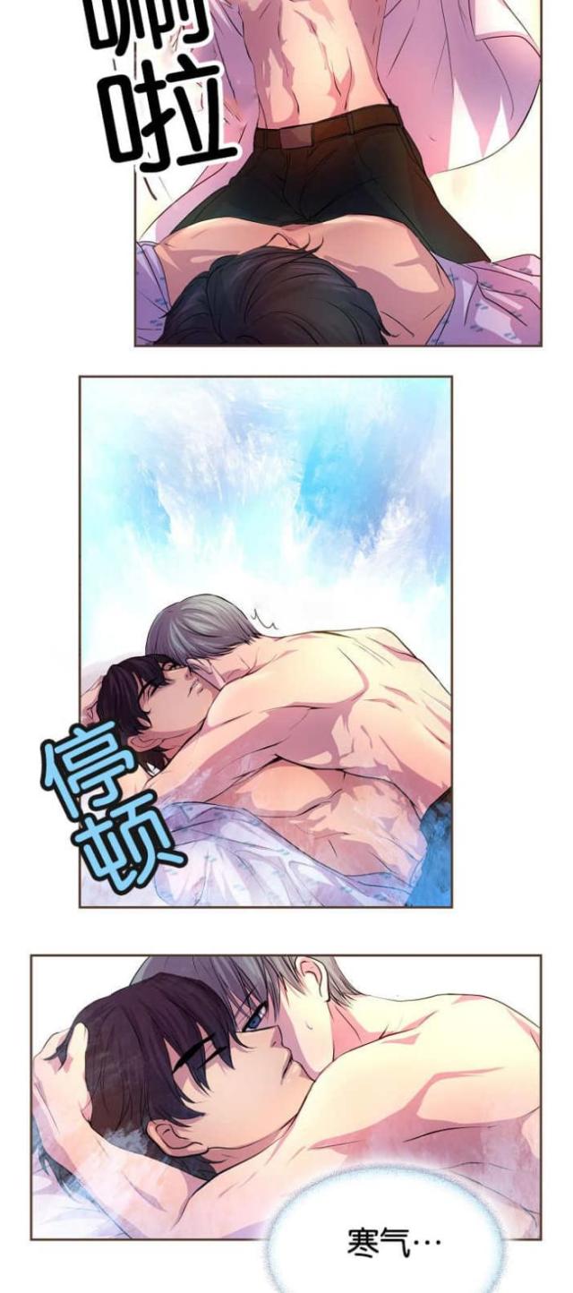 《暖爱》第31话 第7页