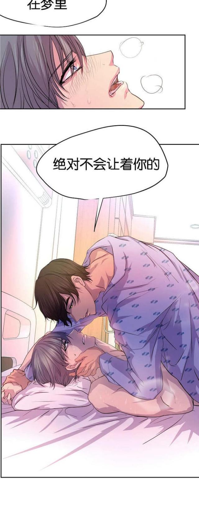 《暖爱》第33话 第12页