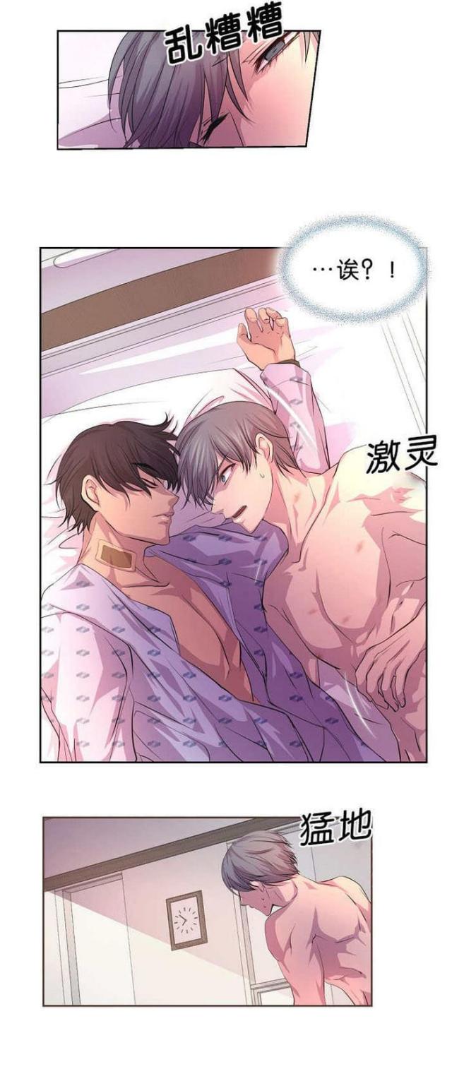 《暖爱》第34话 第12页